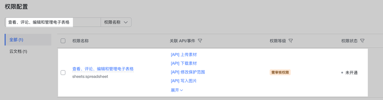 Documentation - Lark Developer