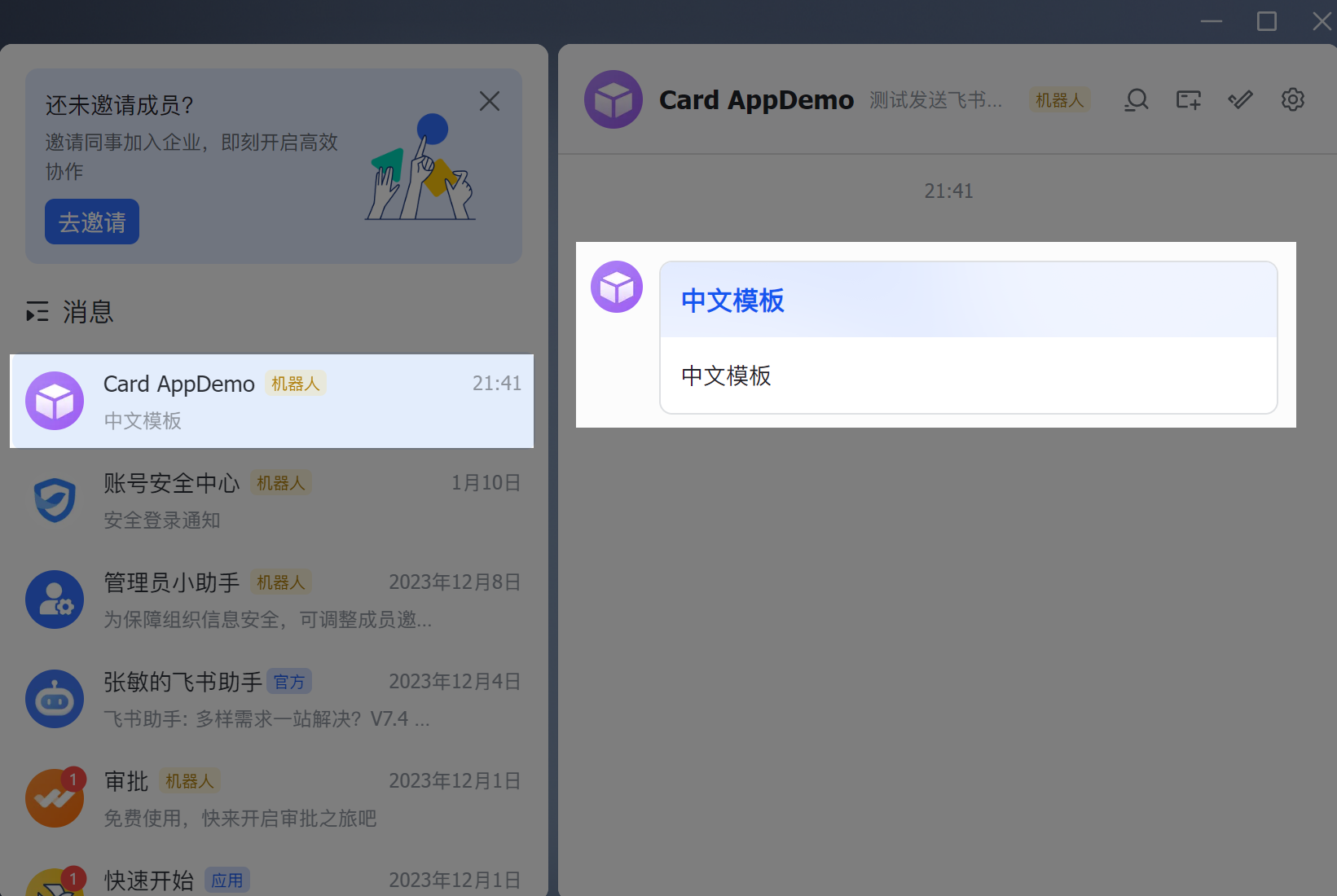开发文档 - Lark开放平台