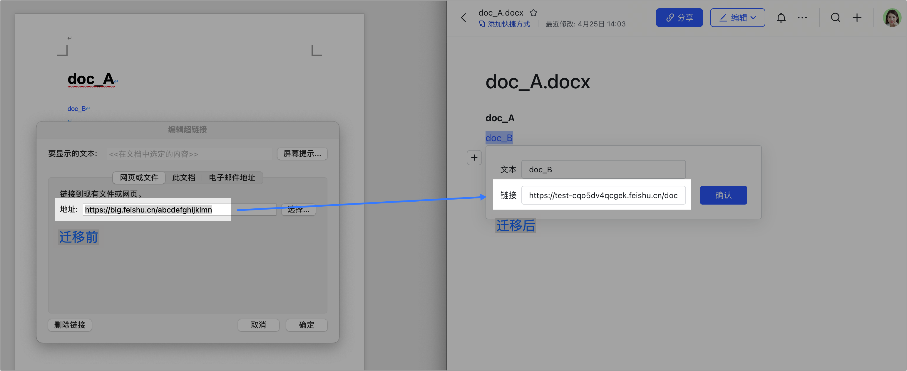 开发文档 - Lark开放平台