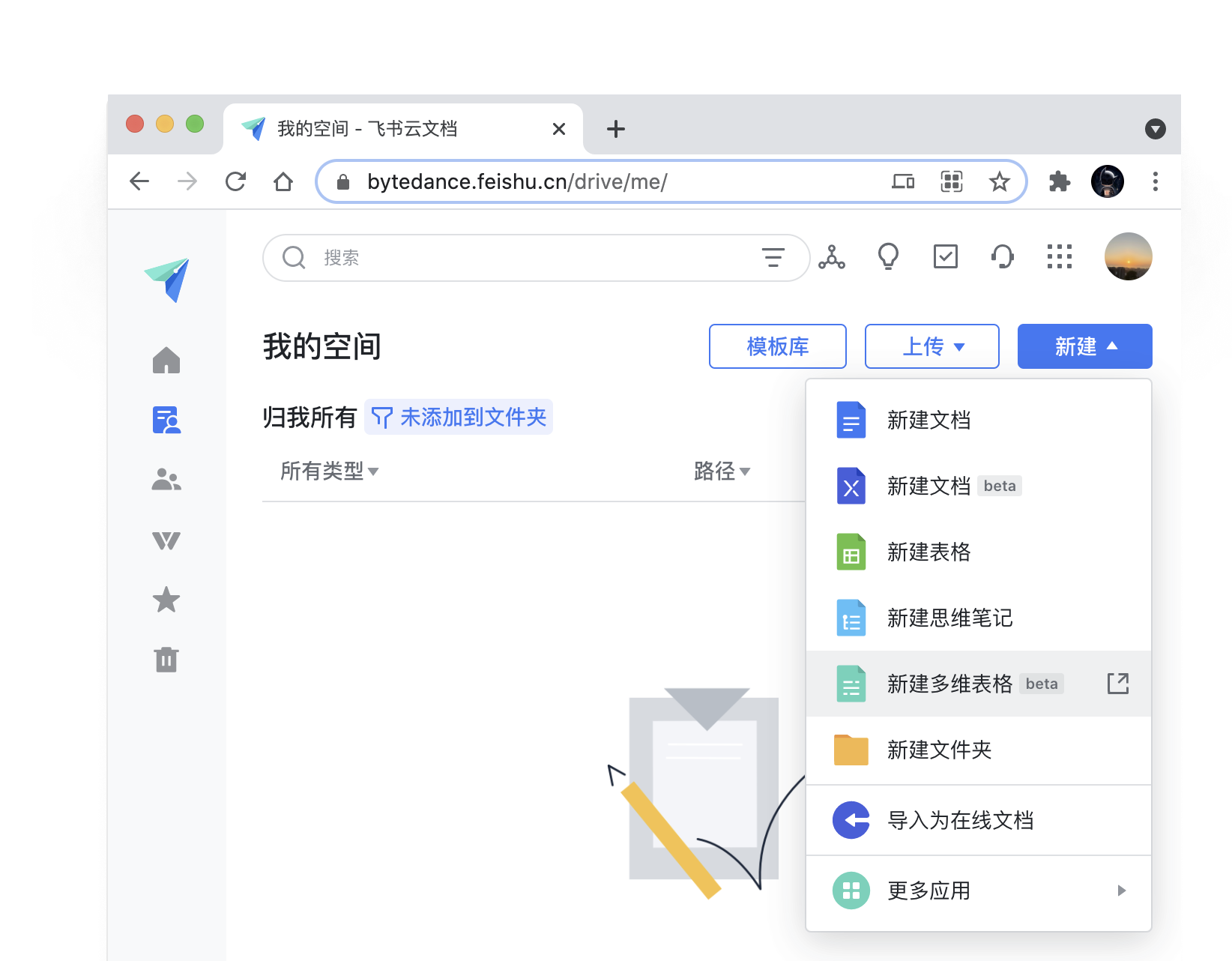 开发文档 - Lark开放平台