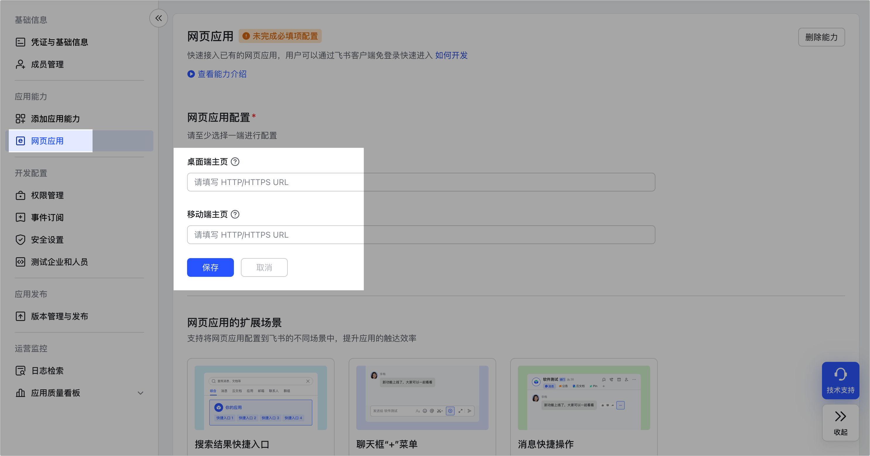 开发文档 - Lark开放平台