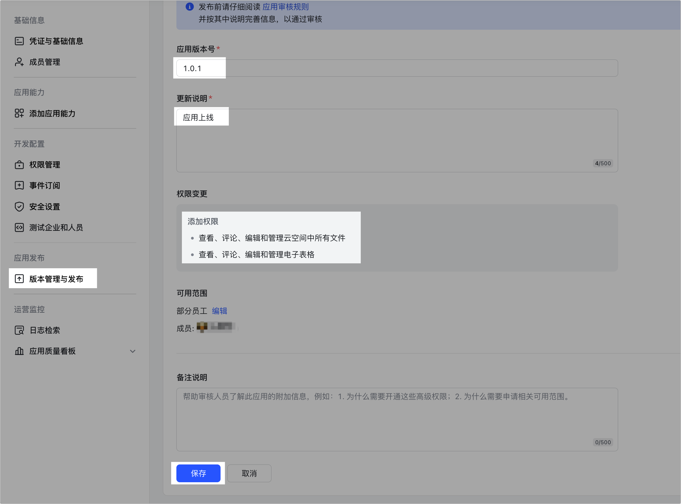 开发文档 - Lark开放平台